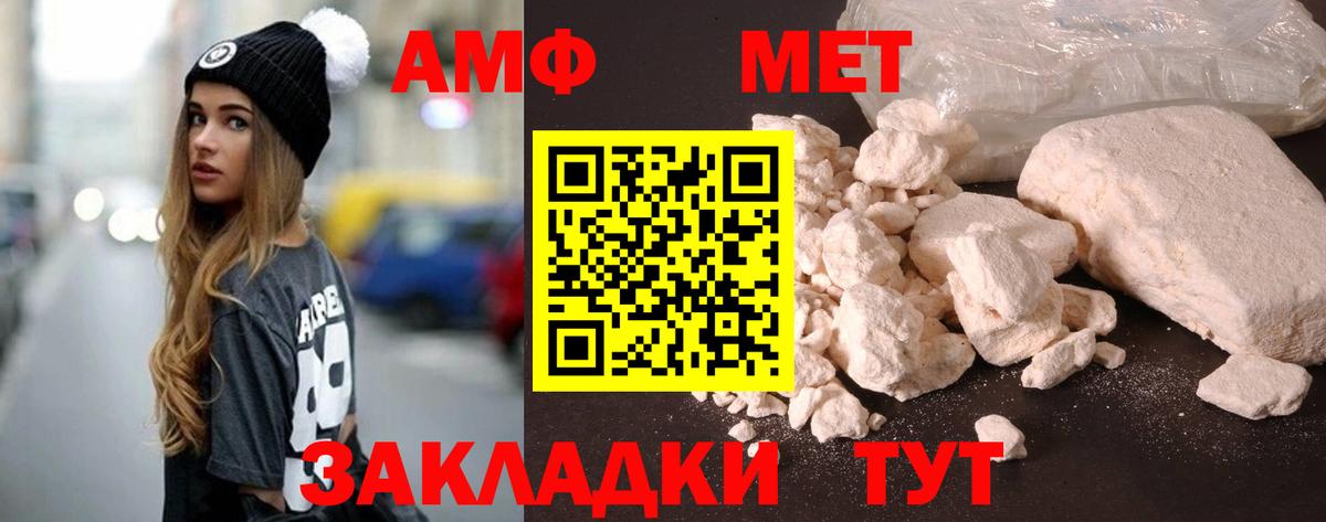 Амфетамин Розовый  Вход с VPN  Владикавказ 