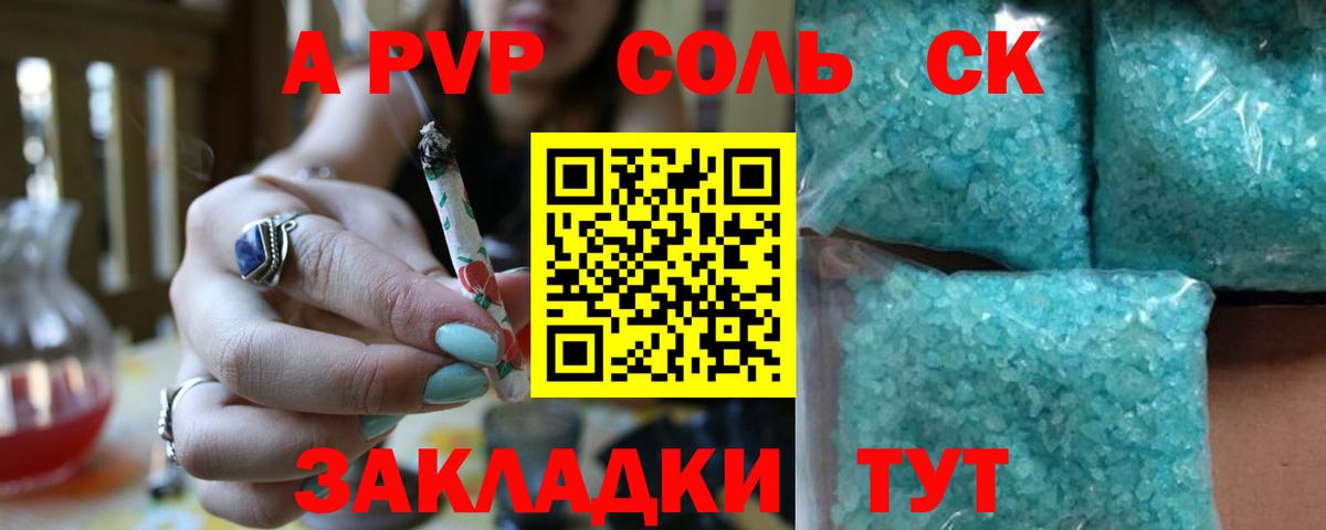 APVP Crystall Владикавказ