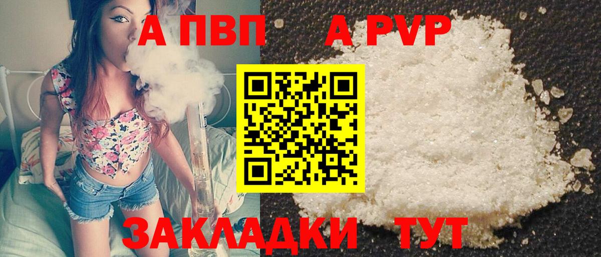 A-PVP СК КРИС  Alpha-PVP крисы CK  Вход с VPN  Альфа ПВП  Владикавказ 