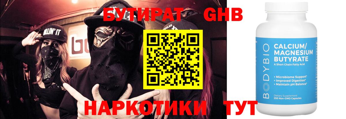 БУТИРАТ буратино Владикавказ