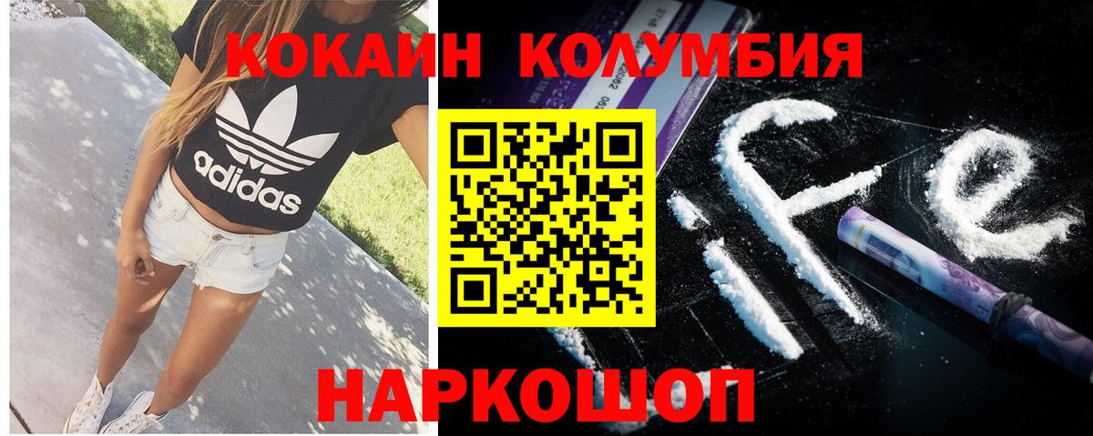 Кокаин Fish Scale Владикавказ