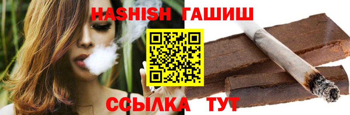 Гашиш  ГАШИШ Premium  Вход с VPN  Гашиш Изолятор  Владикавказ 