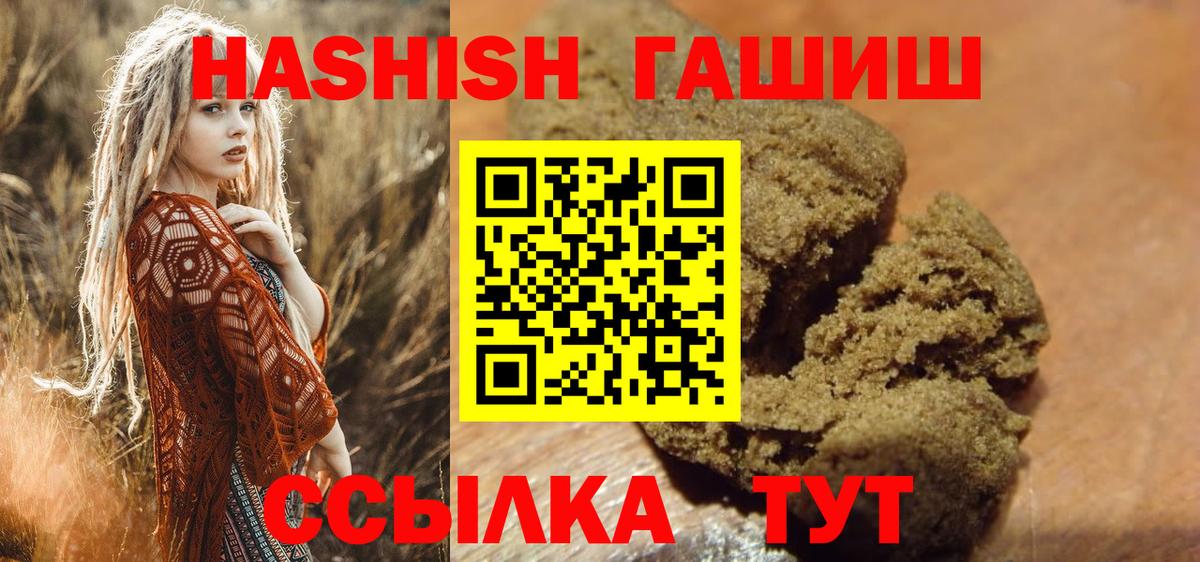 ГАШИШ Cannabis Владикавказ