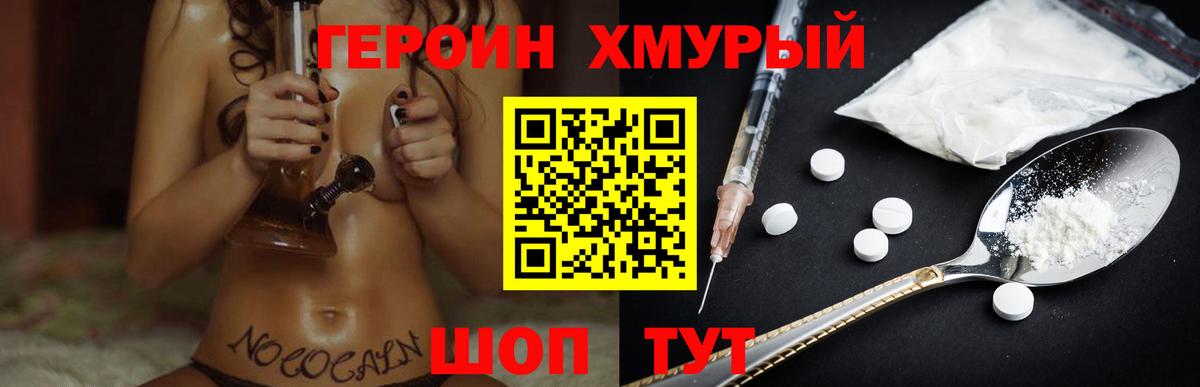 Героин гречка Владикавказ