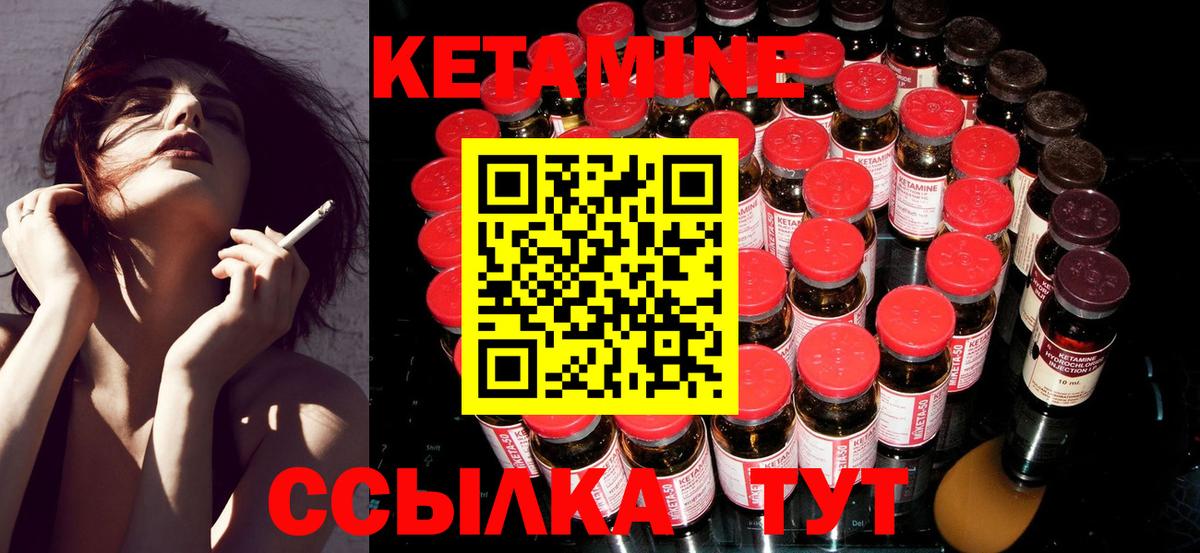 КЕТАМИН ketamine  Вход с VPN  Владикавказ 