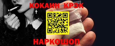 таблы Новокубанск