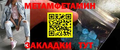 таблы Новокубанск