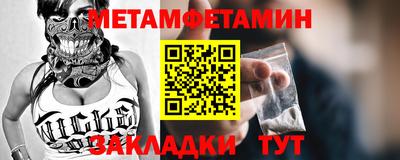 таблы Новокубанск