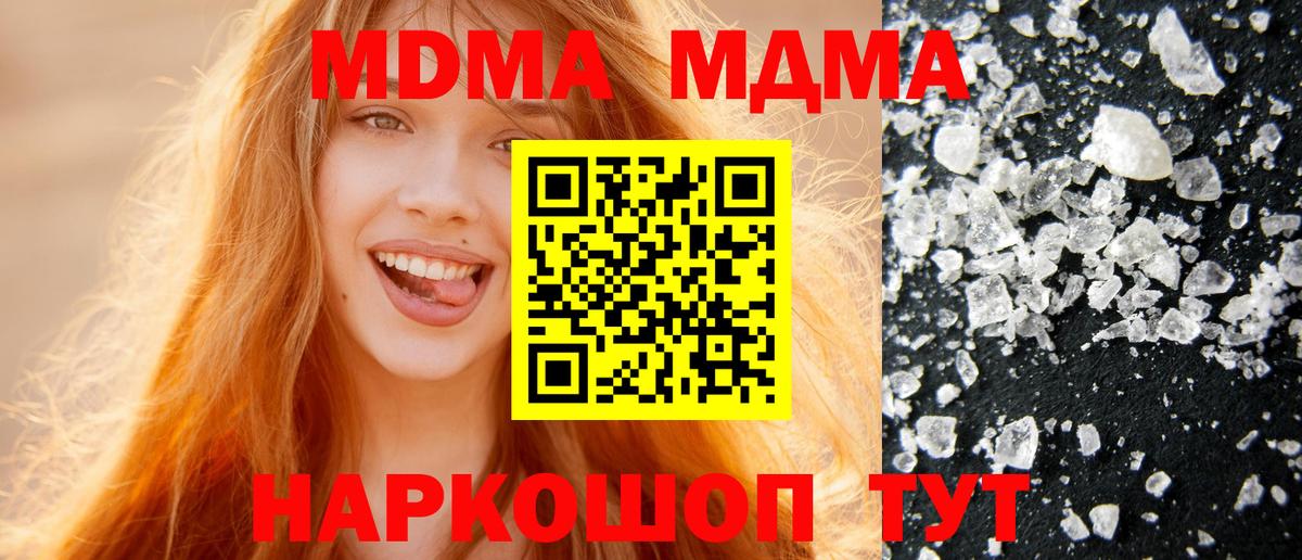 МДМА VHQ  Вход с VPN  MDMA Molly  Владикавказ 