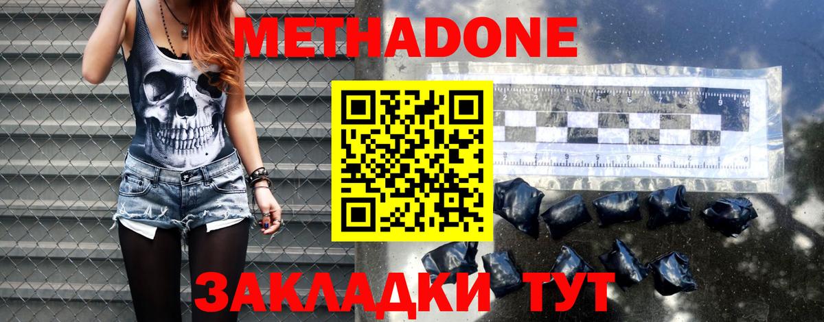 кракен ССЫЛКА  МЕТАДОН methadone  Владикавказ  Вход с VPN  Метадон кристалл 