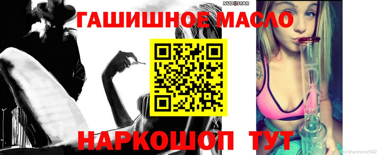 Владикавказ  Дистиллят ТГК гашишное масло  Вход с VPN  ТГК Wax 